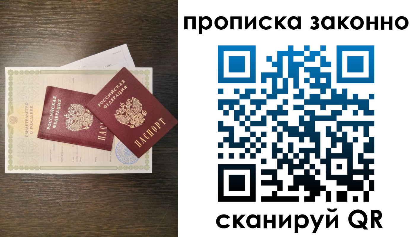 прописка в Калязине