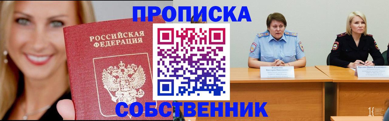 временная регистрация законно в Калязине