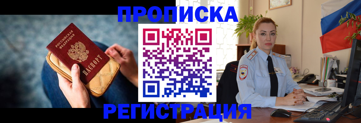 временная регистрация купить в Калязине