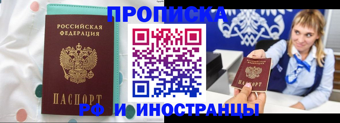 прописка регистрация в Калязине