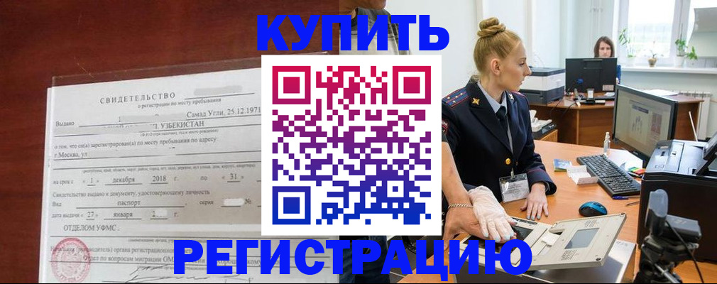временная регистрация в квартире в Калязине