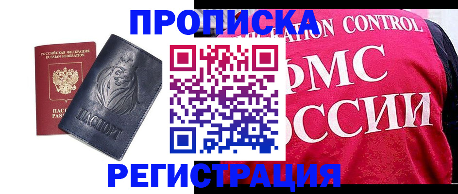 где прописаться в Калязине