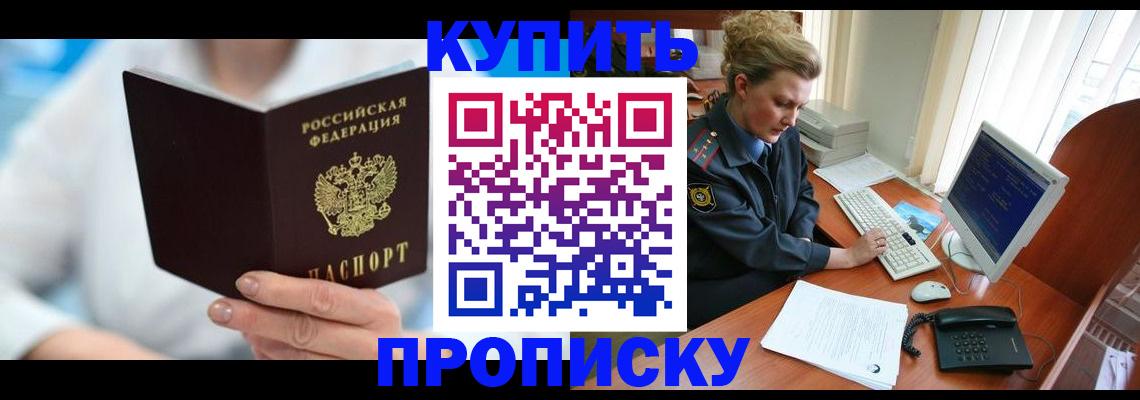где прописаться в Калязине
