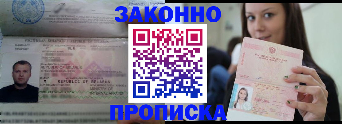 временная регистрация надежно в Калязине