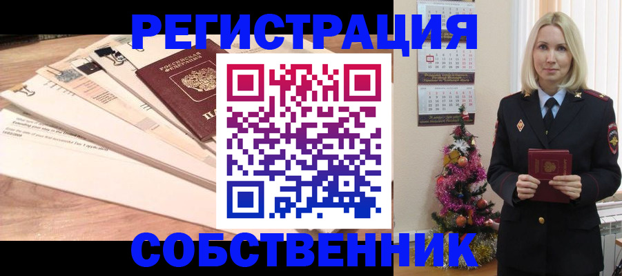 временная регистрация недорого в Калязине