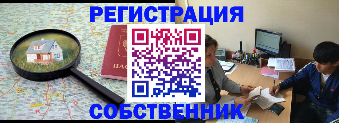 временная регистрация для всех в Калязине