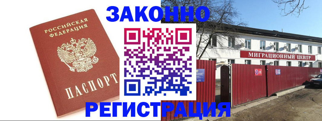 прописка ребенка в Калязине