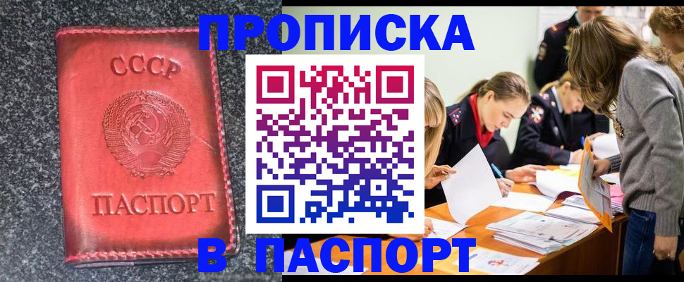 прописка для школы в Калязине
