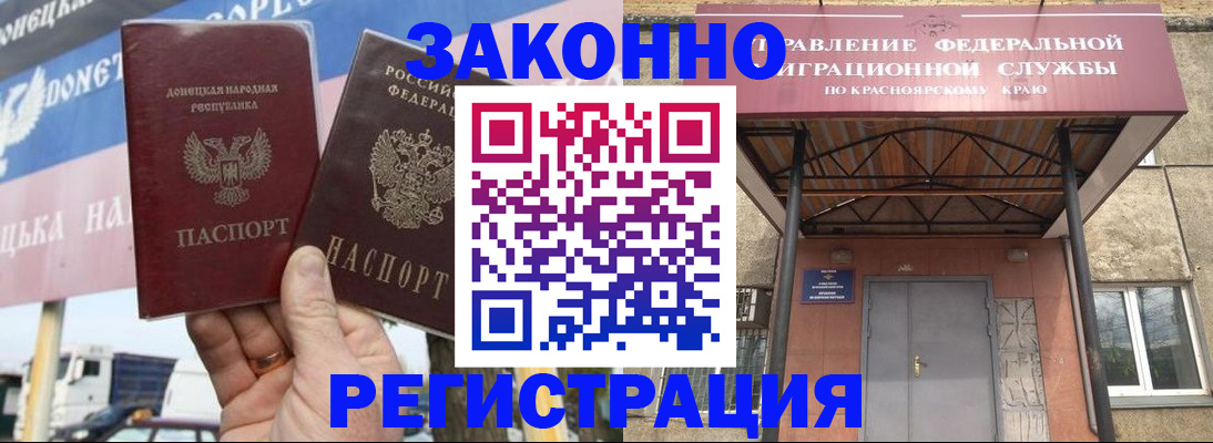 временная регистрация для школы в Калязине