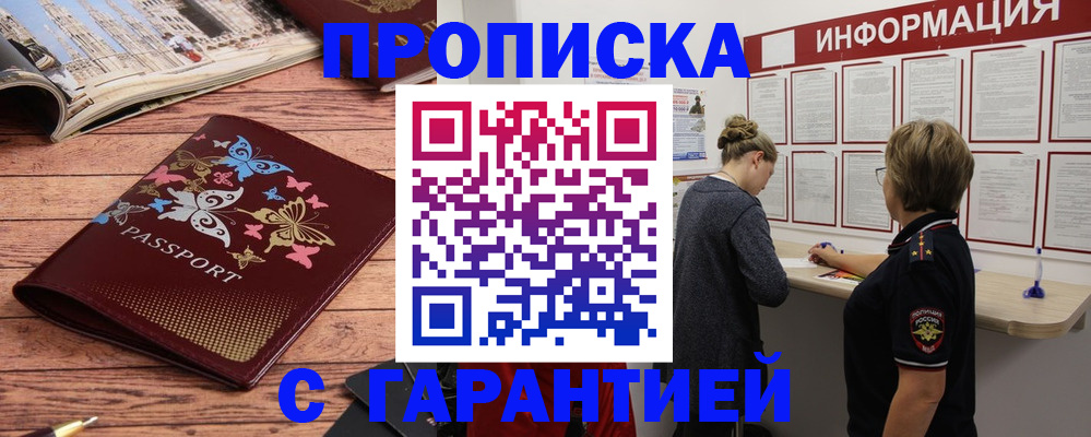 прописка для кредита в Калязине